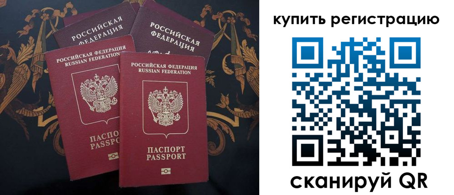 прописка регистрация в Протвино