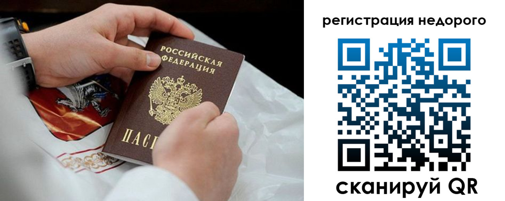 временная регистрация для школы в Протвино