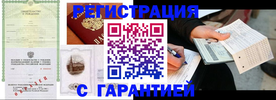 регистрация для дет. сада в Протвино