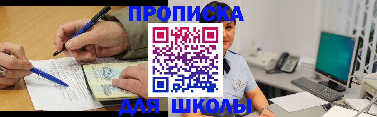 временная регистрация в Протвино