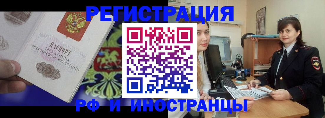 прописка для кредита в Протвино