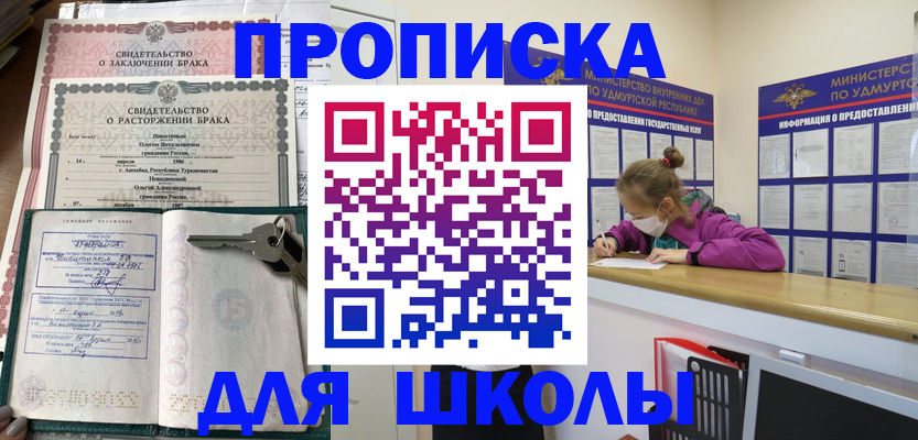 временная регистрация недорого в Протвино