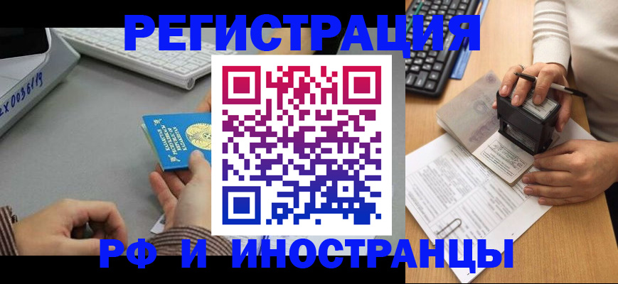 временная регистрация законно в Протвино