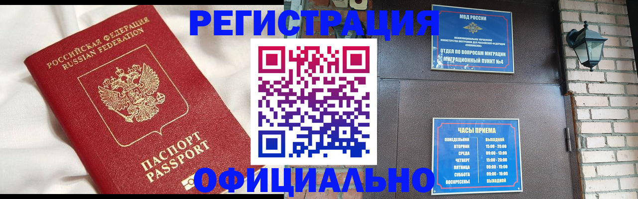 временная регистрация гарантия в Протвино