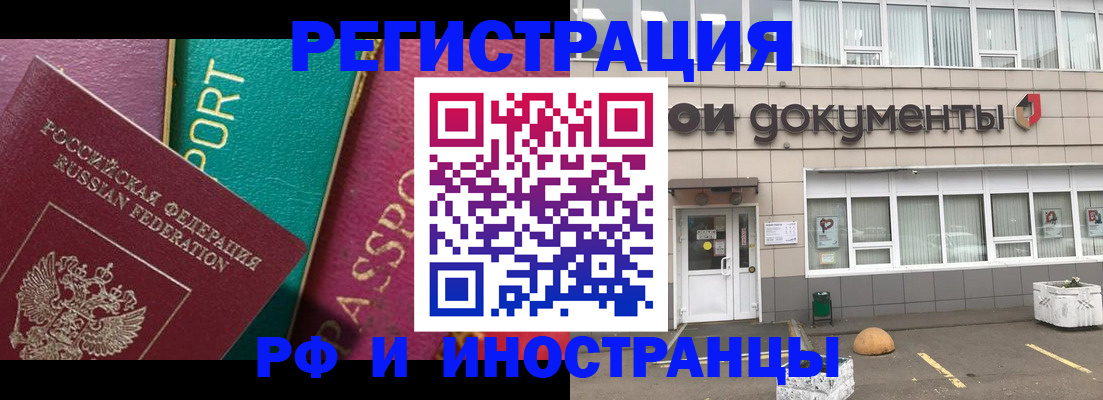 прописка регистрация в Протвино