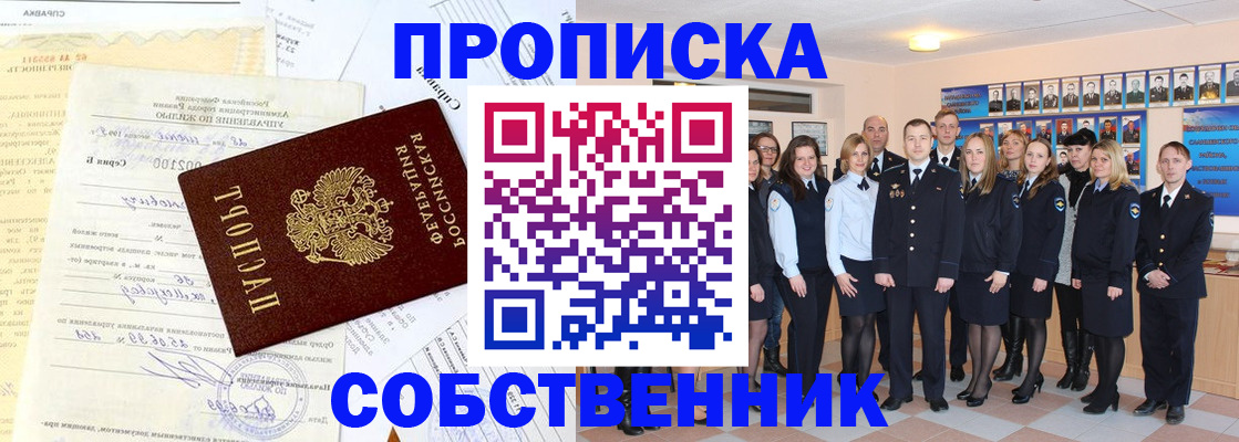 временная регистрация надежно в Протвино